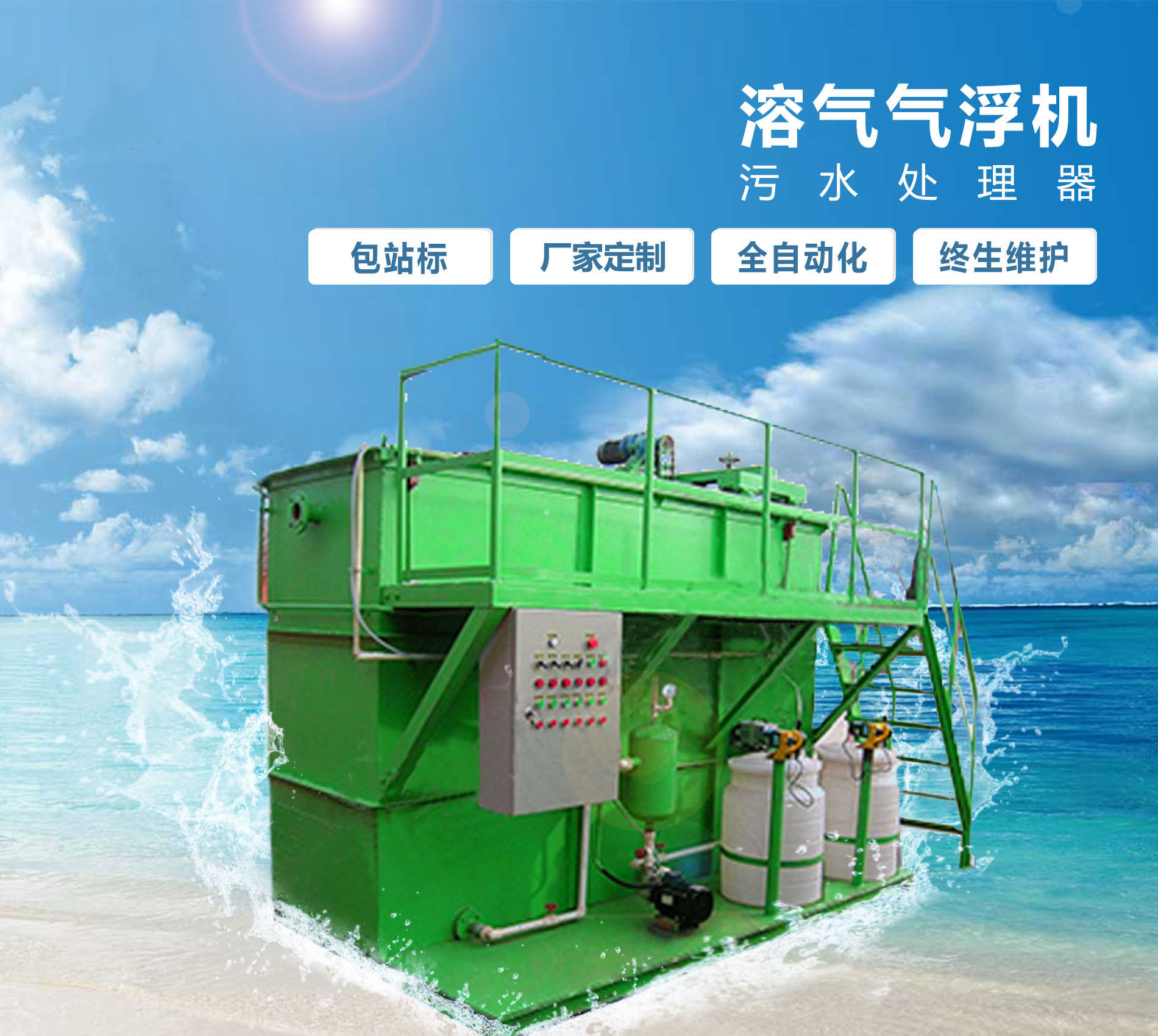 临泽溶气气浮机