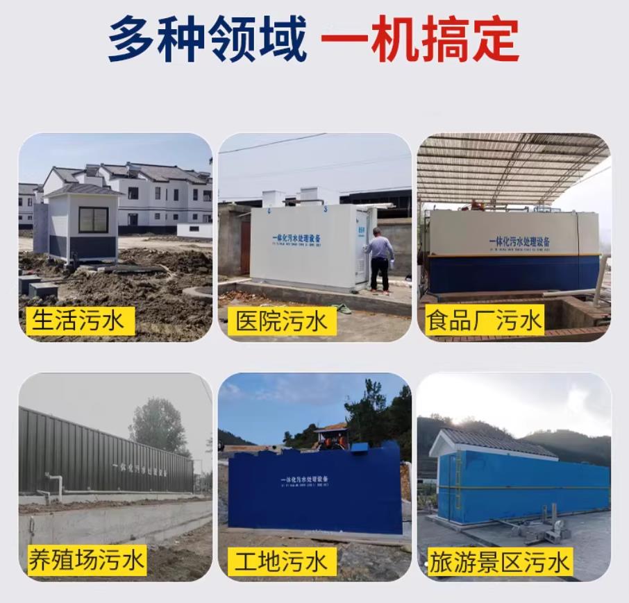 临泽甘肃兰州地埋式污水处理设备厂家｜一体化埋地污水治理设备｜乡镇乡村厂区小区通用解决方案